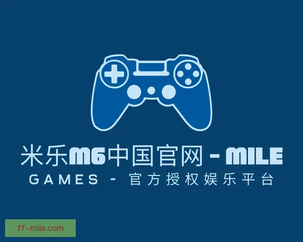 关于米乐M6中国官网